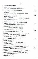 Vishwapathik Vivekananda (Bengali)