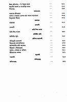 Swami Vivekanander Vani O Rachana Sankalan Swami Vivekanander Vani O Rachana Sankalan