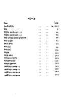 Jnana Yoga (Bengali) Jnana Yoga (Bengali)