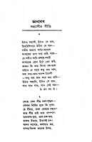 Jnana Yoga (Bengali) Jnana Yoga (Bengali)