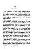 Jnana Yoga (Bengali) Jnana Yoga (Bengali)