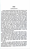 Jnana Yoga Prasange