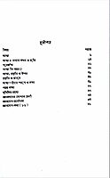 Jnana Yoga Prasange