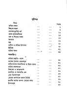 Bhakti Yoga (Bengali) Bhakti Yoga (Bengali)