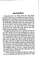 Bhakti Yoga (Bengali) Bhakti Yoga (Bengali)