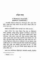 Bhakti Rahasya