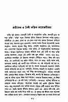 Bhakti Rahasya