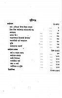 Karma Yoga (Bengali) Karma Yoga (Bengali)
