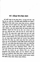 Karma Yoga (Bengali) Karma Yoga (Bengali)