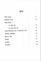 Shiksha Prasanga