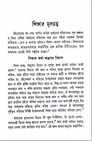 Shiksha Prasanga