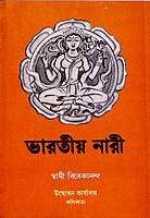 Bharatiya Nari