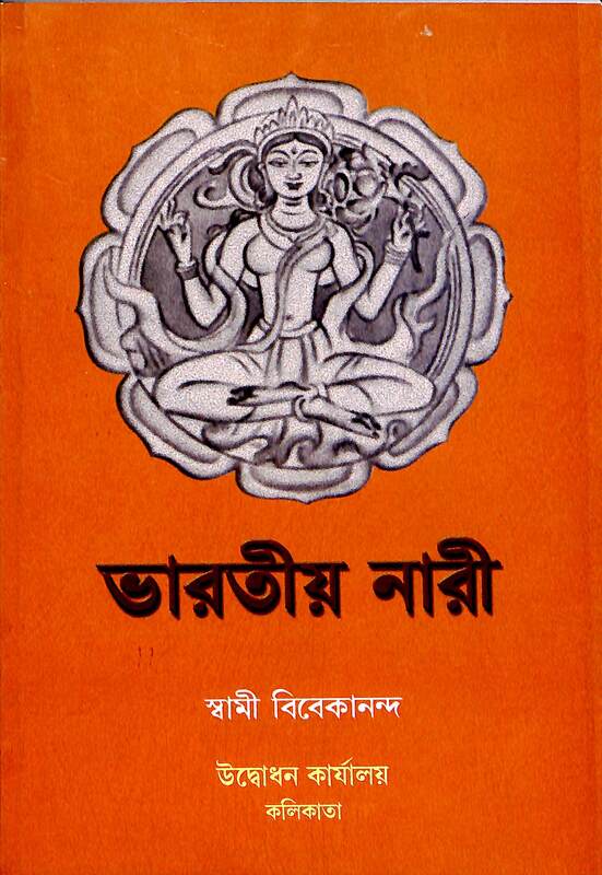 Bharatiya Nari