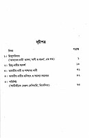 Bharatiya Nari
