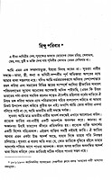 Bharatiya Nari