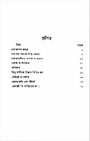 Vedanter Aloke