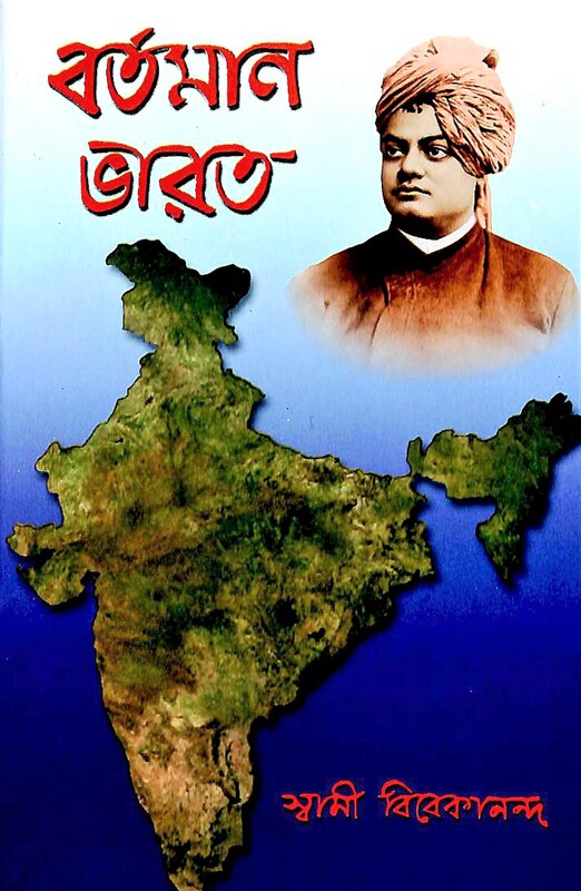 Bartaman Bharat
