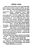 Bartaman Bharat Bartaman Bharat