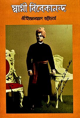 Swami Vivekananda | Indradayal Bhattacharya