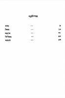 Swami Vivekananda | Indradayal Bhattacharya Swami Vivekananda | Indradayal Bhattacharya