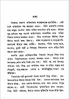 Swami Vivekananda | Indradayal Bhattacharya Swami Vivekananda | Indradayal Bhattacharya