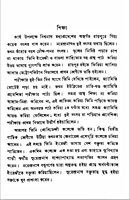 Swami Vivekananda | Indradayal Bhattacharya