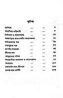 Swamijir Sahit Himalaye Swamijir Sahit Himalaye