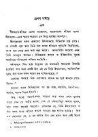 Swamijir Ramakrishna Sadhana