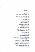 Otho Jago Egiye Chalo