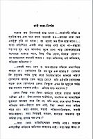 Otho Jago Egiye Chalo