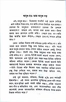 Otho Jago Egiye Chalo