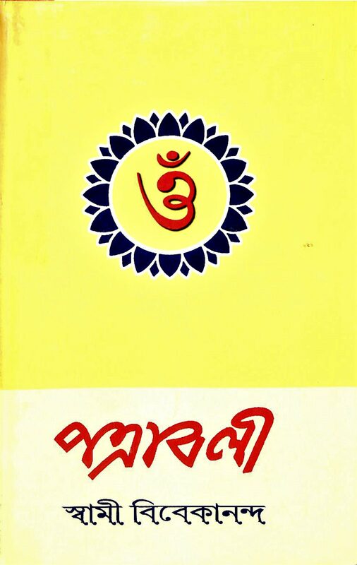 Patravali