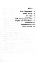 Jago Yuvashakti