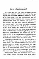 Jago Yuvashakti