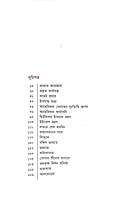 Swami Vivekananda (Vol.2)