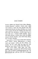 Swami Vivekananda (Vol.2)