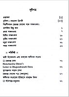 Swami Vivekananda Ebom Bharater Svadhinata Sangram Swami Vivekananda Ebom Bharater Svadhinata Sangram