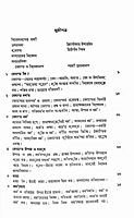 Vedanta: Muktir Vani