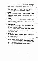 Vedanta: Muktir Vani