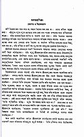 Vedanta: Muktir Vani