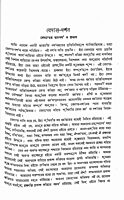 Vedanta: Muktir Vani