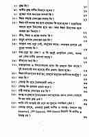 Vedanta Ki Evam Keno