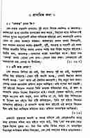 Vedanta Ki Evam Keno