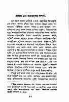 Vedanta Ki Evam Keno