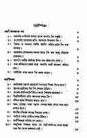 Nari Jagaraner Path
