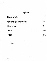 Shaktidayi Bhavana Shaktidayi Bhavana