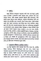 Swamijir Swadhin Bharater Swapna