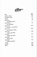 Paschatya Vivekananda (Vol.1)