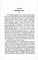 Paschatya Vivekananda (Vol.1)