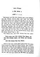 Vedanter Aloke Christer Shailopadesh